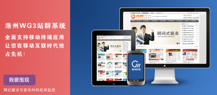 昆明網(wǎng)站建設(shè)、昆明移動(dòng)終端APP建設(shè)